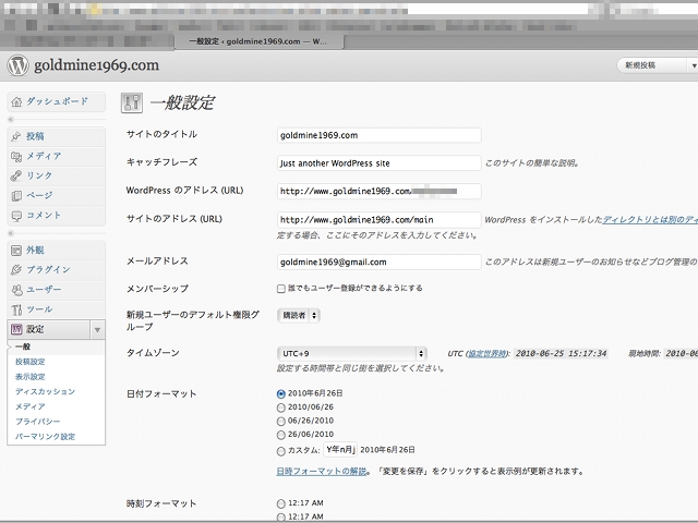 設定→一般
