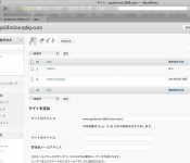 サイトを作成