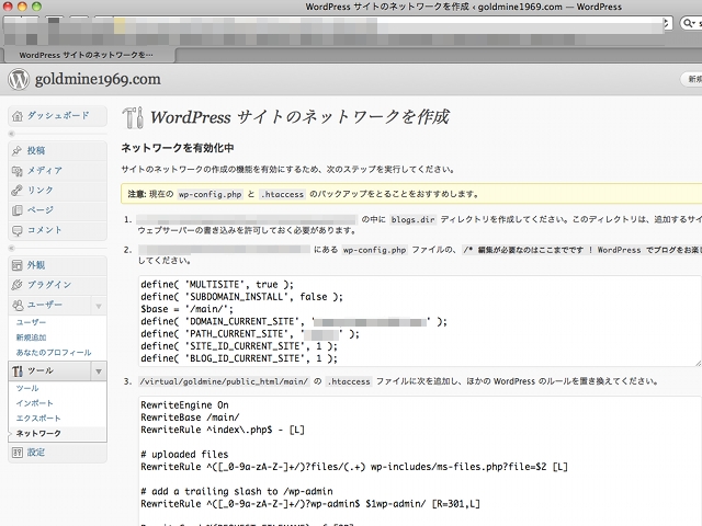 wp-config.iniと.htaccessの編集